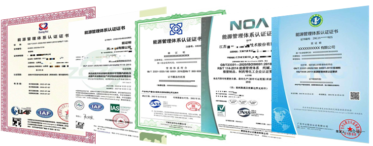 ISO50001能源管理体系认证